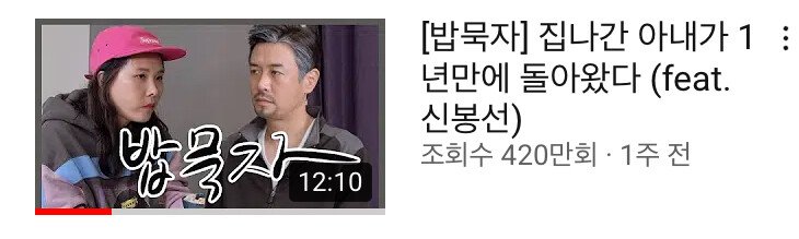  20대 이상이면 절대 그냥 못지나가는 유튜브 썸네일 ㅋㅋㅋㅋㅋㅋㅋㅋㅋㅋㅋㅋ