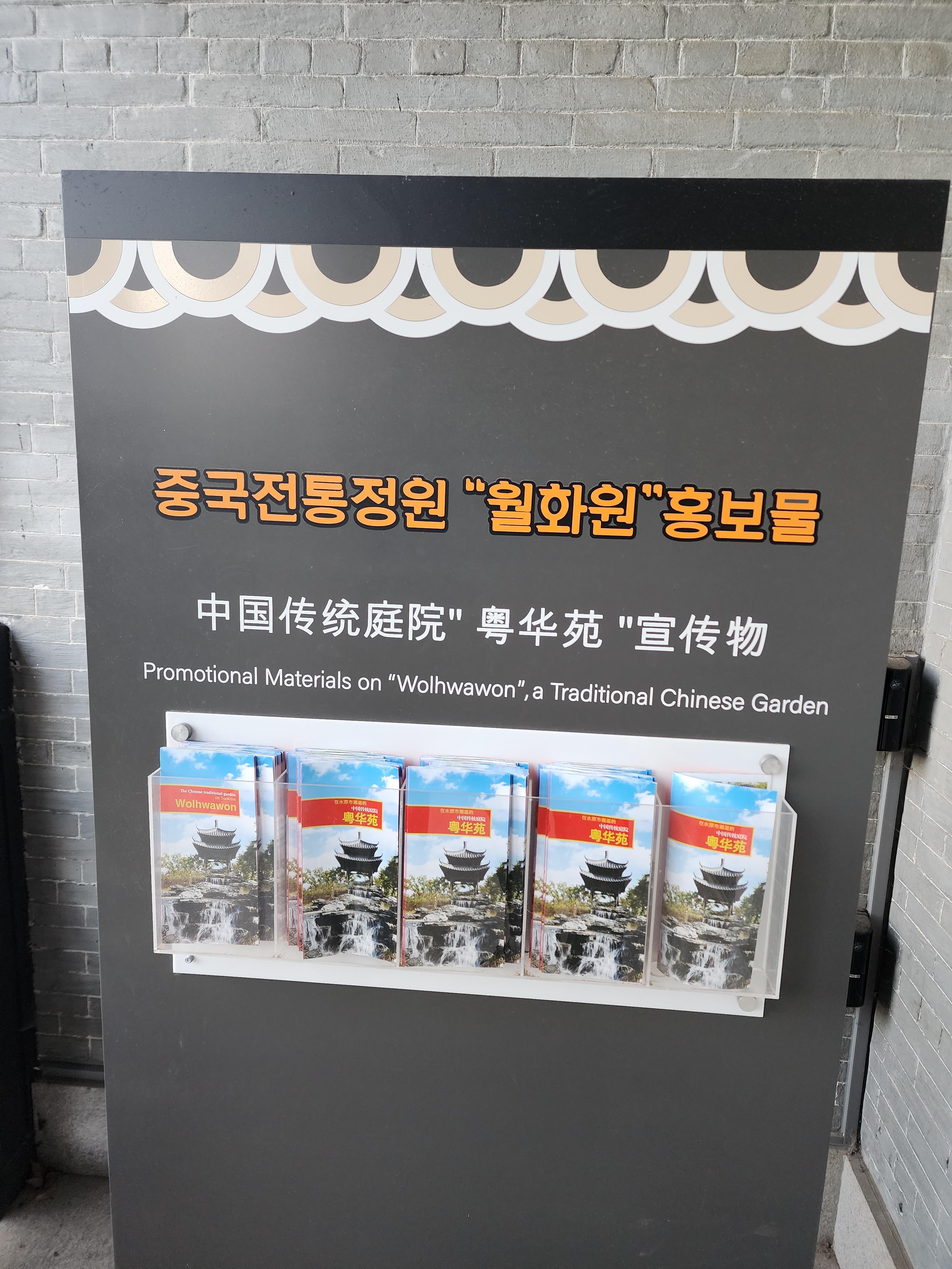 수원 가볼만한곳 월화원