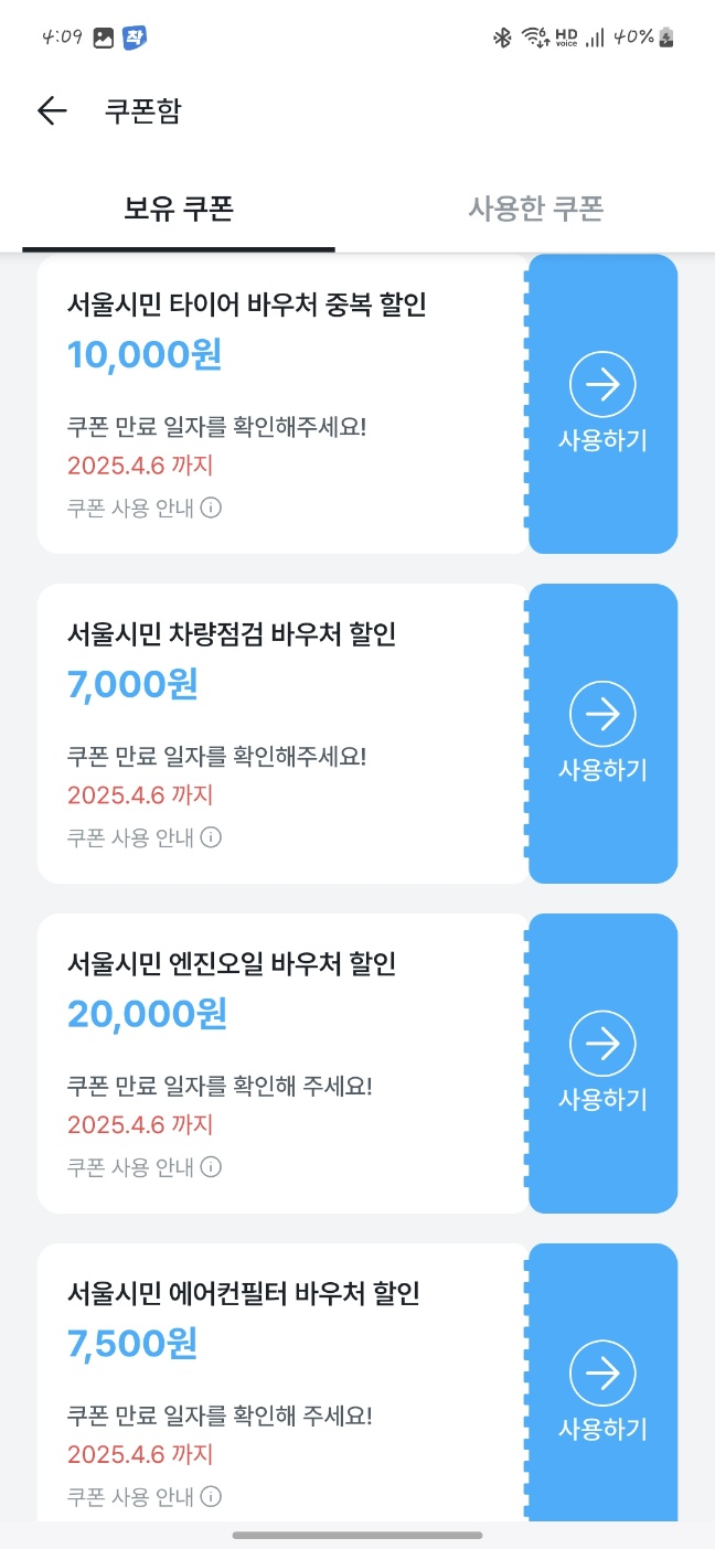 공임나라 이미지