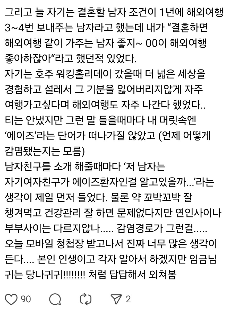소름) 오늘 전 직장동료한테서 청첩장을 받았다 2