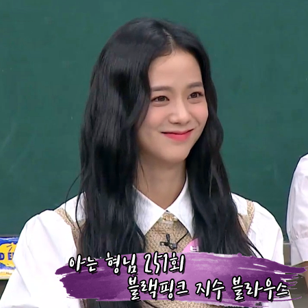  아는 형님 251회 블랙핑크 지수 블라우스 :: 다니엘 귀조 케이블 니트 퍼프 탑