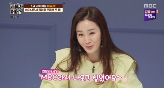  김경화 아나운서 몸매 관리 및 복근. 딸 화제