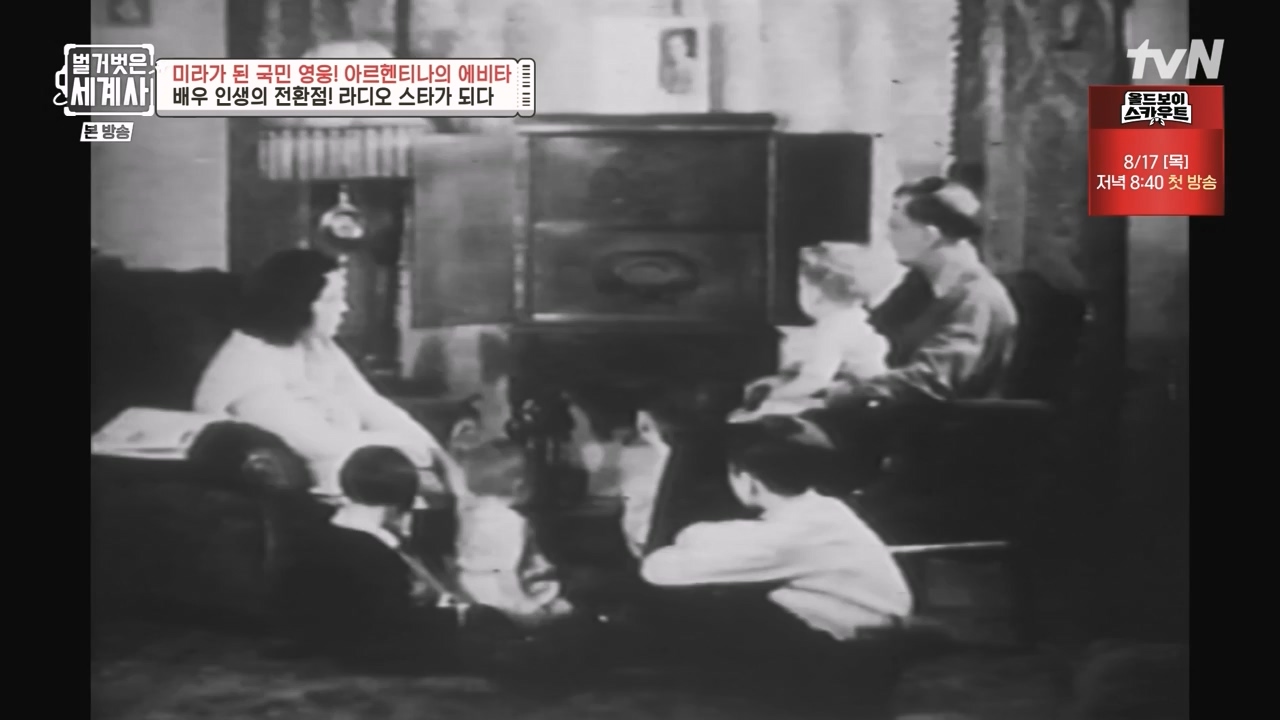 벌거벗은 세계사.E111.230809p-NEXT.mp4_20240224_181740.557.jpg