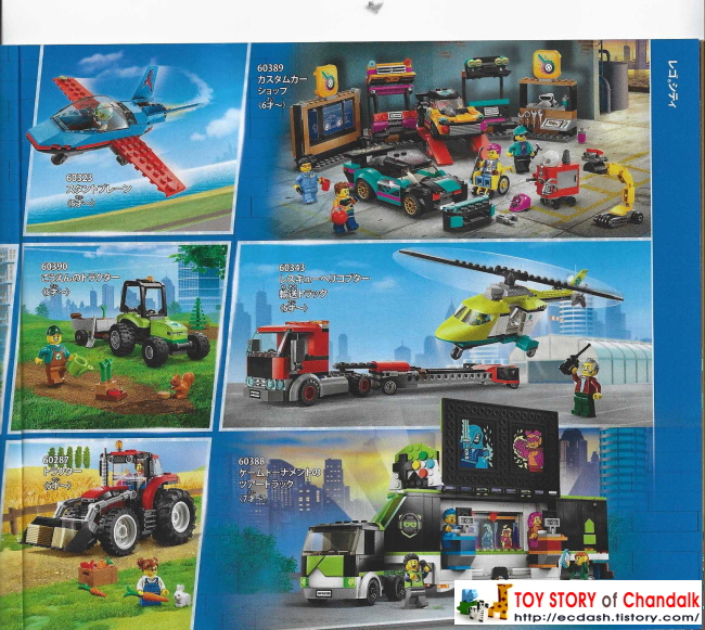 [레고] 2023년 레고(일본) 제품 카탈로그 LEGO Catalogue (1월 - 12월 신제품안내)