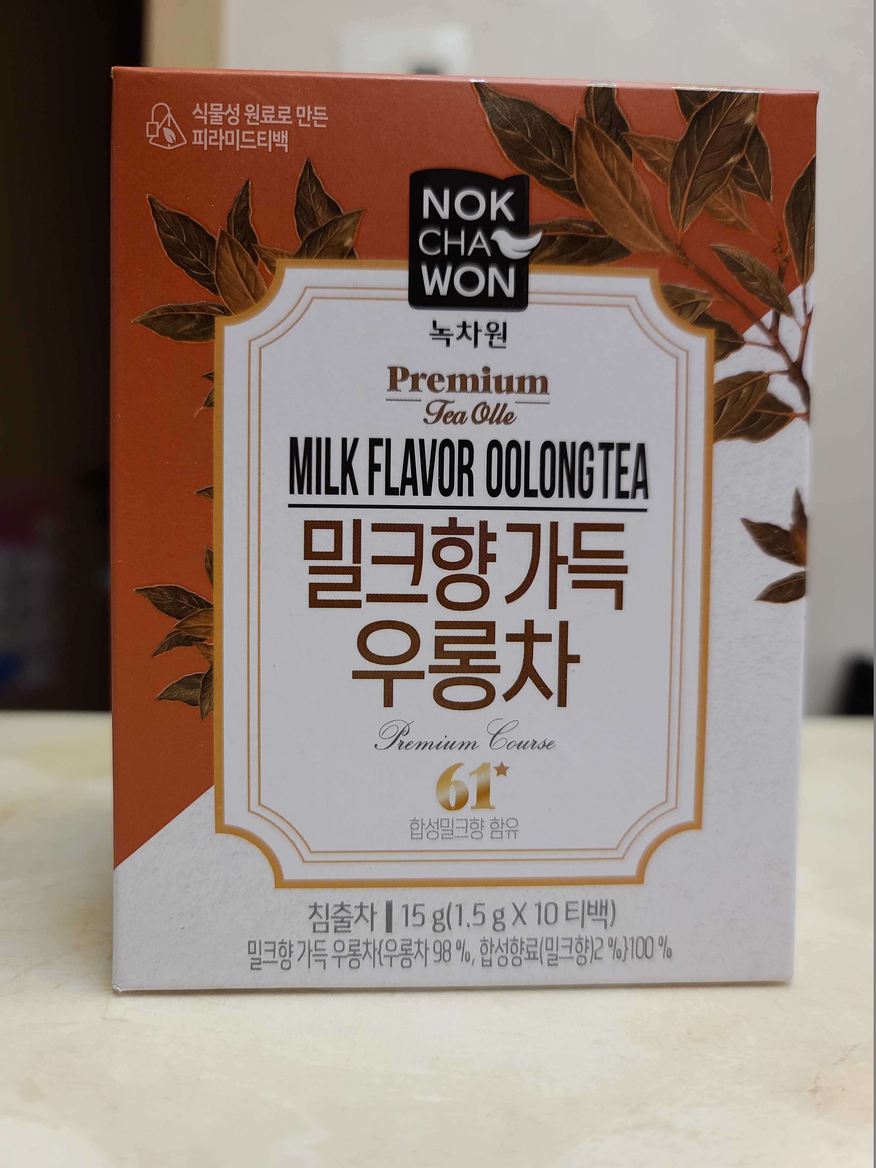  겨울철 따듯한 차 한 잔의 여유 밀크향 가득 우롱차 효능 알고 마시자