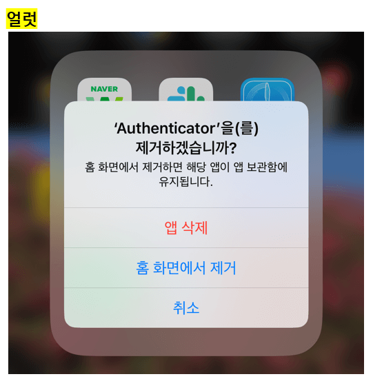 얼럿-기획-얼럿-종류