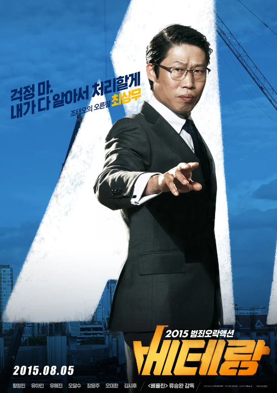 베테랑1