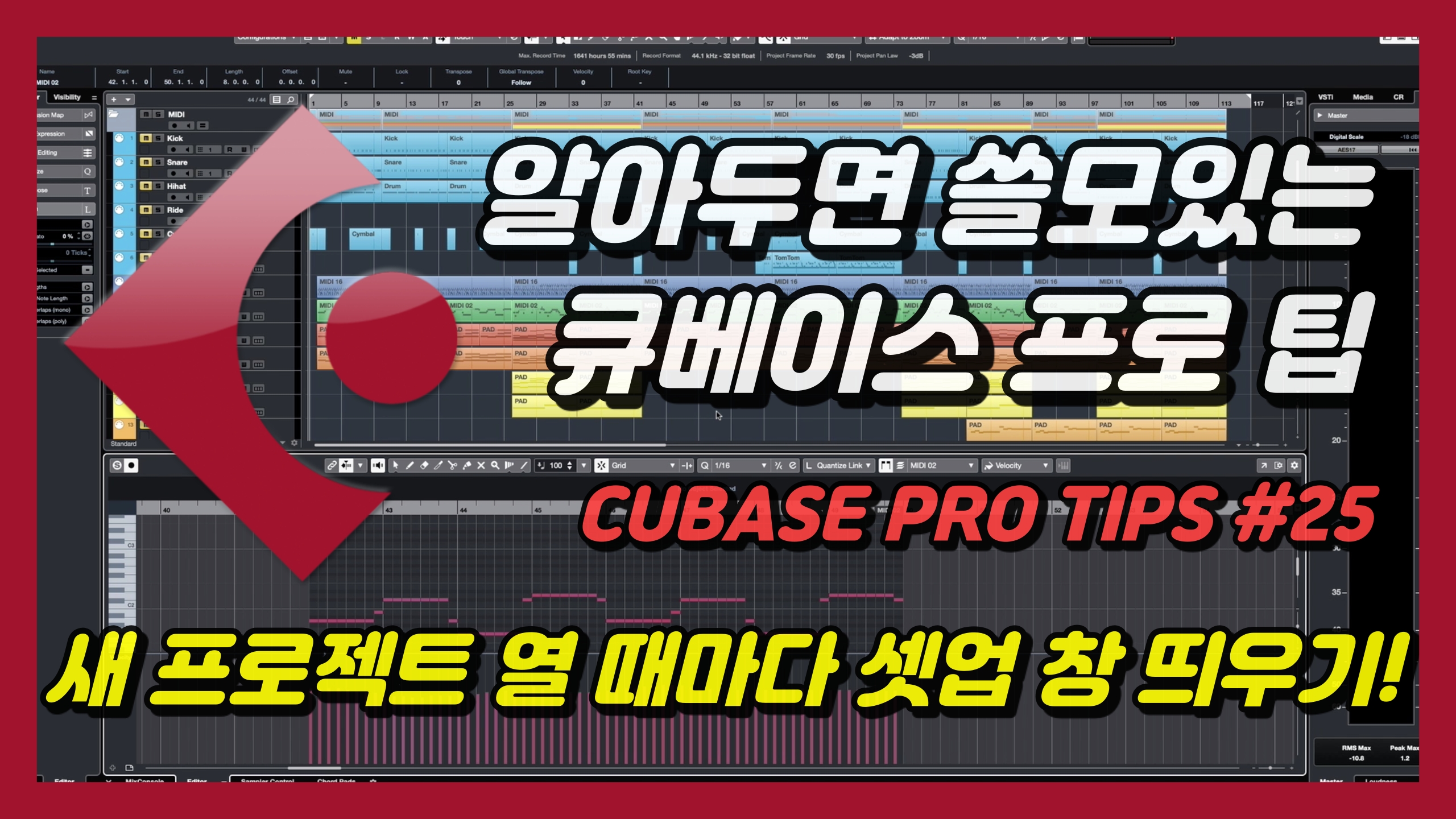 새 프로젝트 열 때마다 셋업 창 띄우기