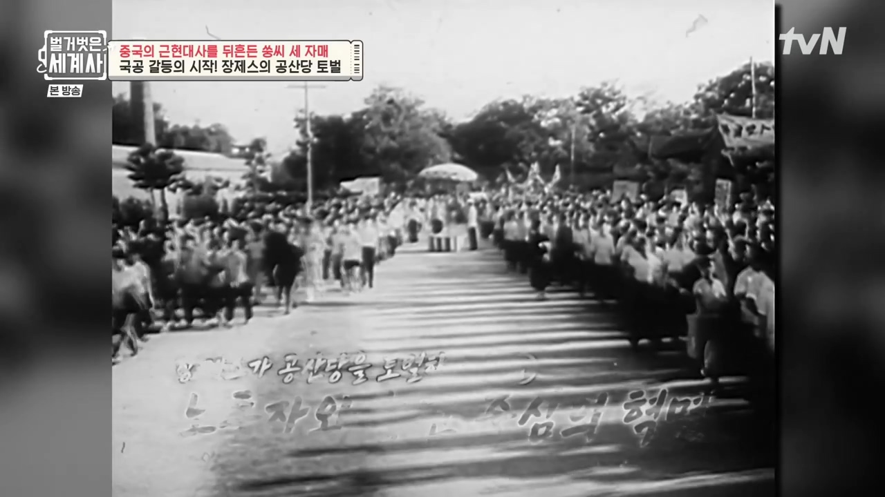벌거벗은 세계사.E120.231011p-NEXT.mp4_20240513_203231.006.jpg
