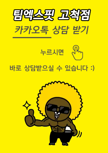 바디프로필 찍은 후기! 고척동 헬스와 함께. 개봉동 PT 샵 팀엑스핏에서 남자 3