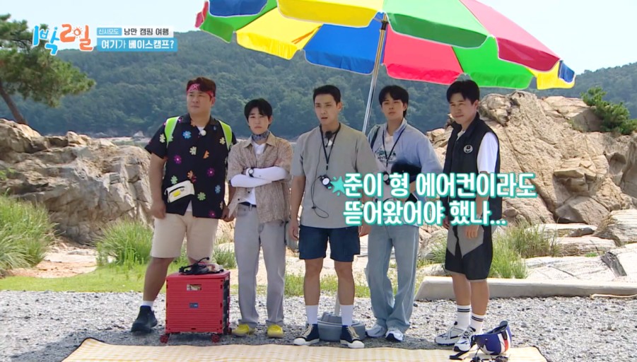 1박2일