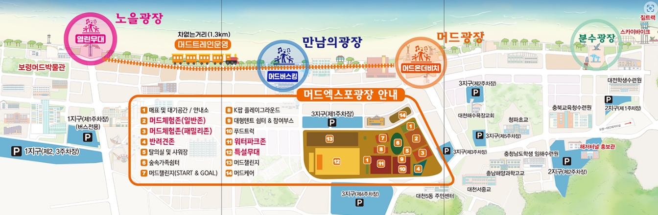 보령머드축제-행사장