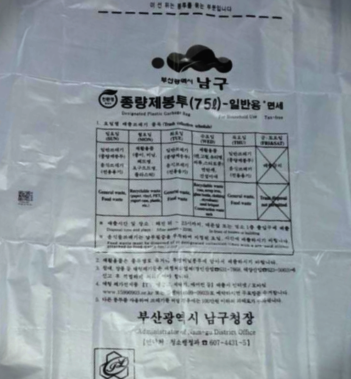  쓰레기봉투50리터가격 쓰레기봉투100리터가격 2020년 5월 7일 기준