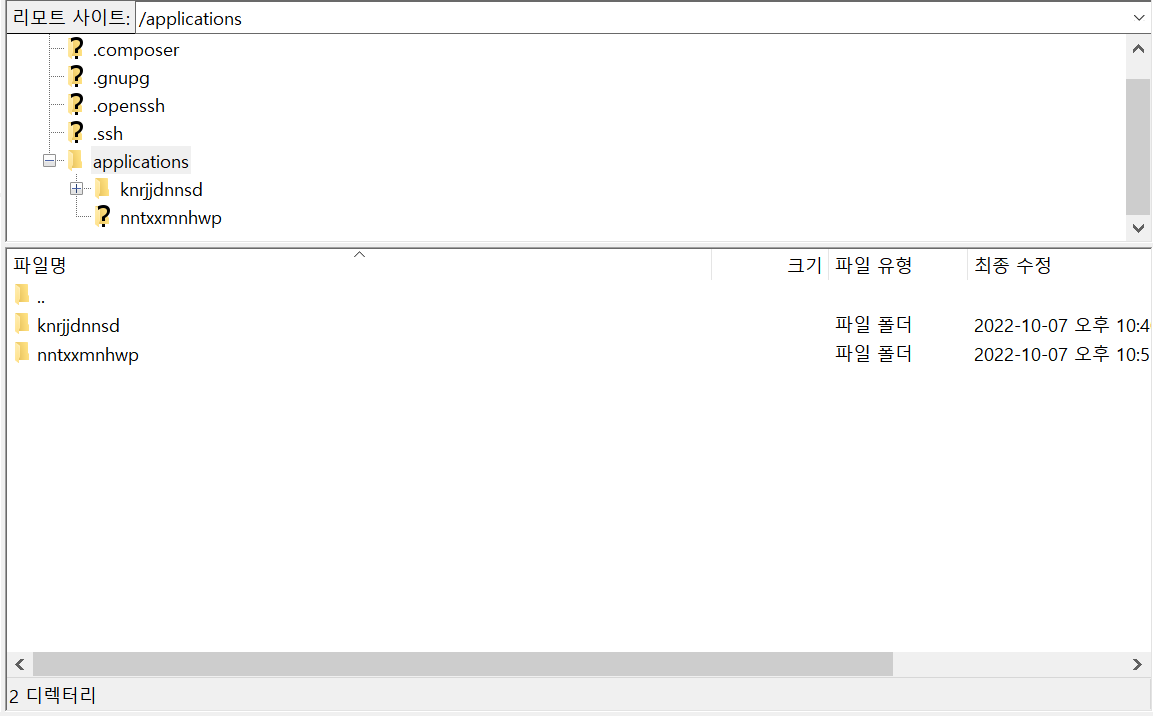 클라우드웨이즈에서 여러 개의 애플리케이션을 생성하여 여러 개의 사이트 운영하기 - SFTP 접속