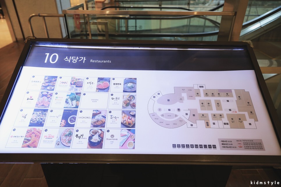 모시모시 광복점 사진 2