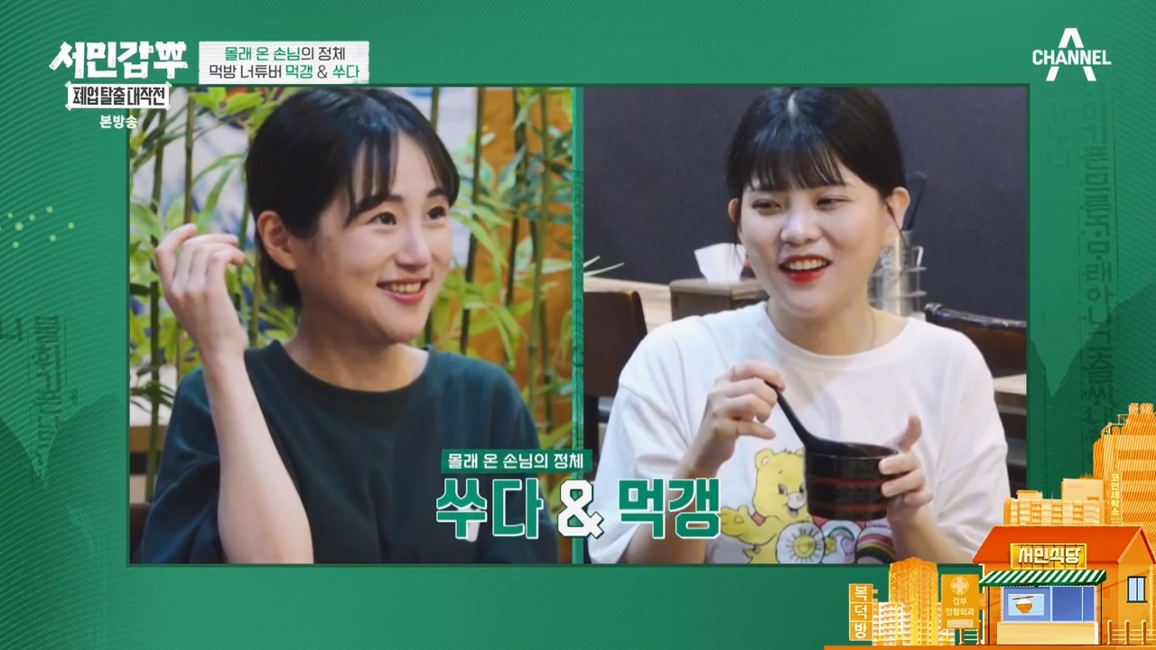 서민갑부 폐업 탈출 대작전.E15.231029p-NEXT.mp4_20231029_150930.074.jpg