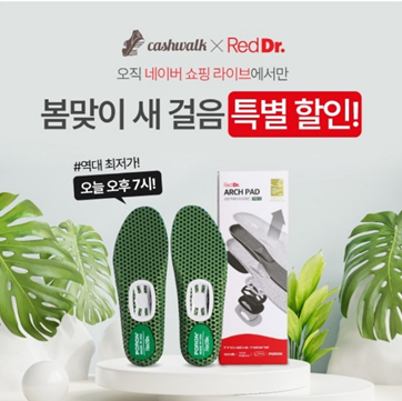  2/28 캐시워크 돈버는퀴즈 "레드닥터" 정답