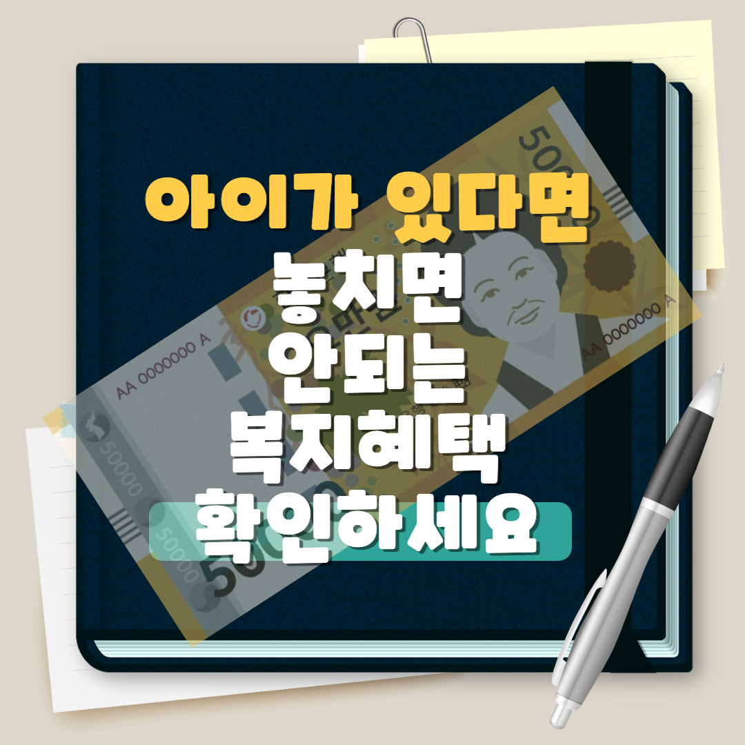 서울시 긴급틈새 돌봄 서비스 유아&#44; 등하원&#44; 아픈아이