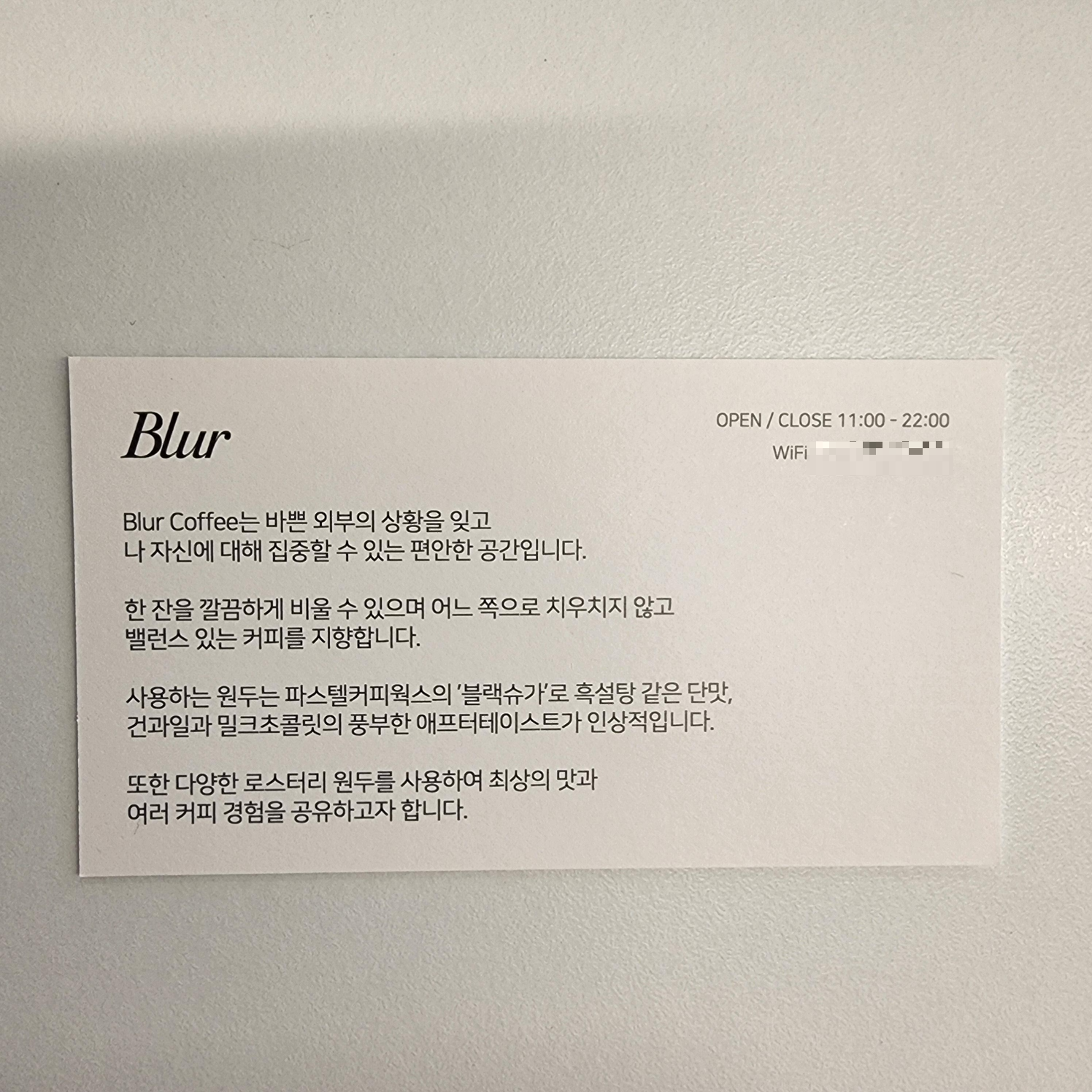 blur coffee 명함