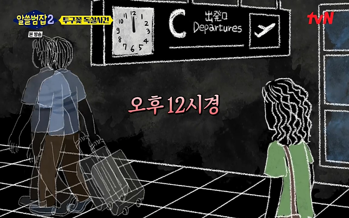 알쓸범잡 2.E15.220425p-NEXT.mp4_20220425_175623.782.jpg