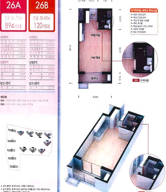 성남위례31단지아파트 26타입 평면도