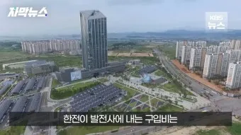 한전 고객센터 연락처_14