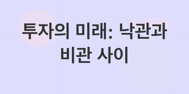 밈코인 투자의 향방_3