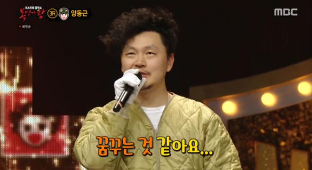  [TV체크] ‘복면가왕’ 말년병장=양동근 “주눅 들어있었다, 아저씨들 힘내자”