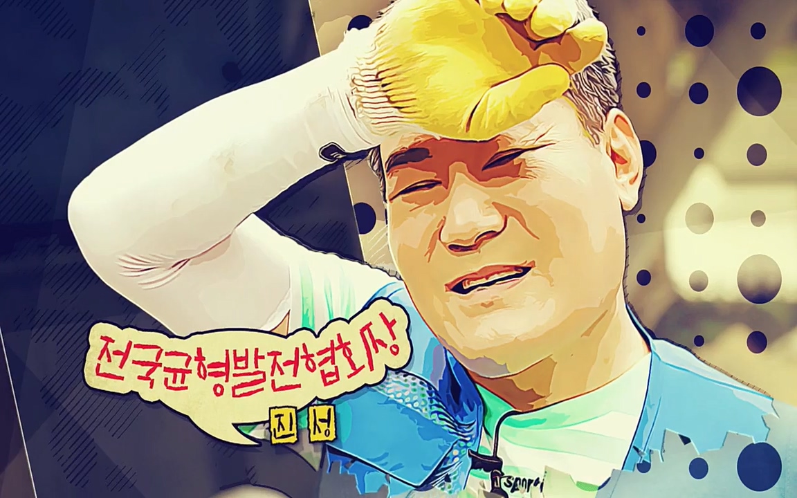 일꾼의 탄생.E18.220407p-NEXT.mp4_20220407_191832.738.jpg