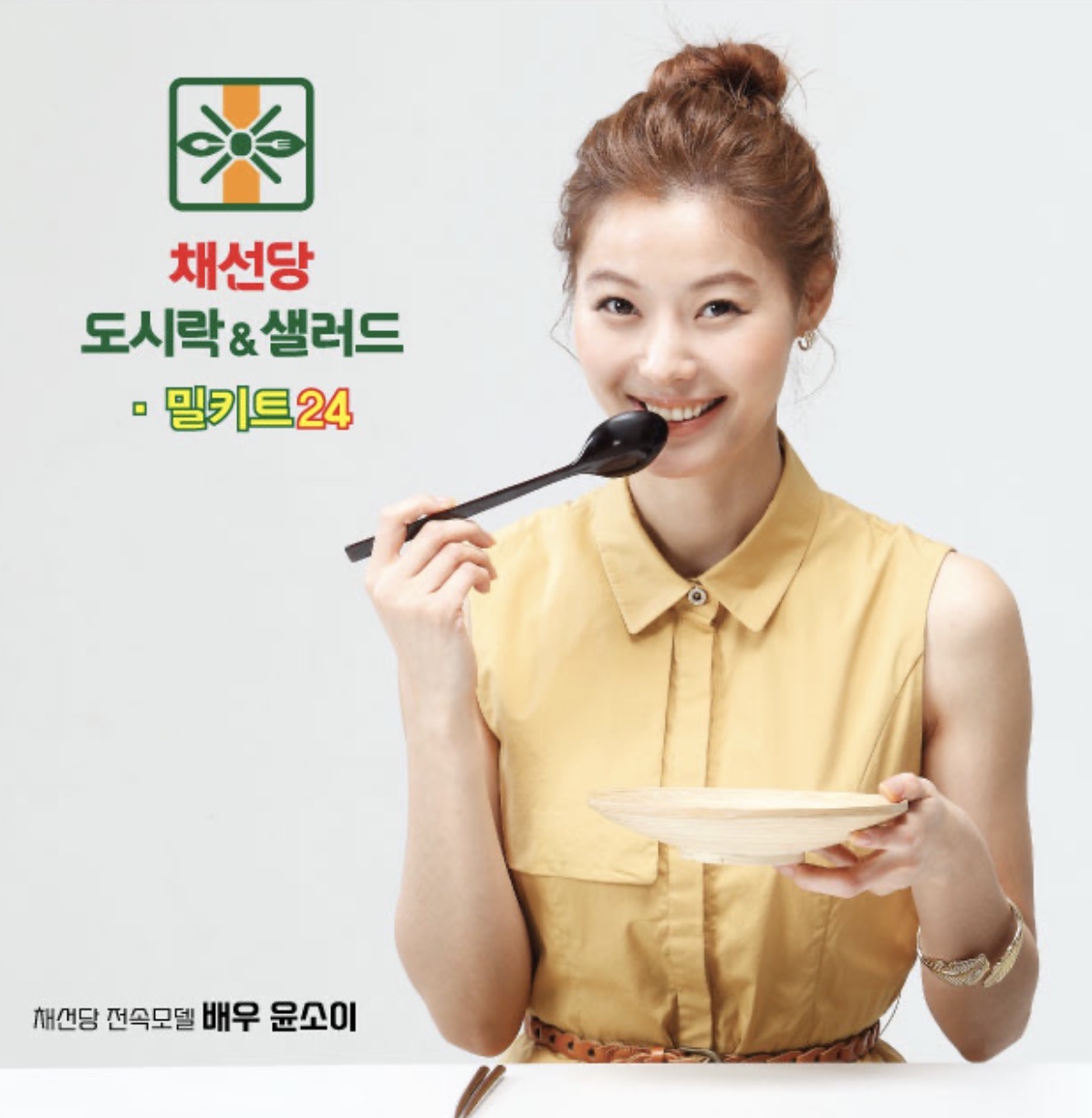 샐러드밀 이미지