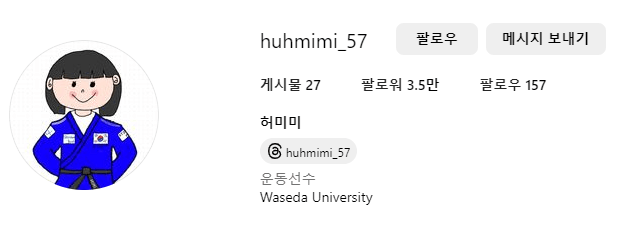 허미미 인스타