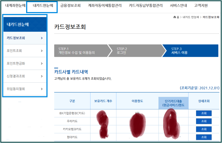 휴면계좌 찾기 해봐요 계좌통합관리서비스 숨어있는 4