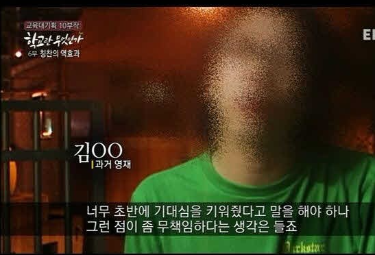  클로버 부모교육/ 멋진아이로 키우기/ 자존감을 높이는 대화방법(Part 2. 칭찬)