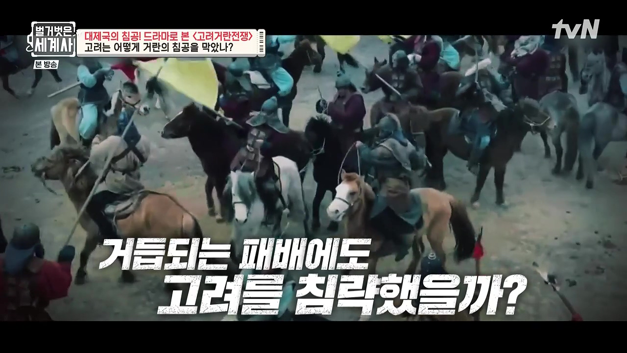 벌거벗은 세계사.E135.240124p-NEXT.mp4_20240717_203130.770.jpg