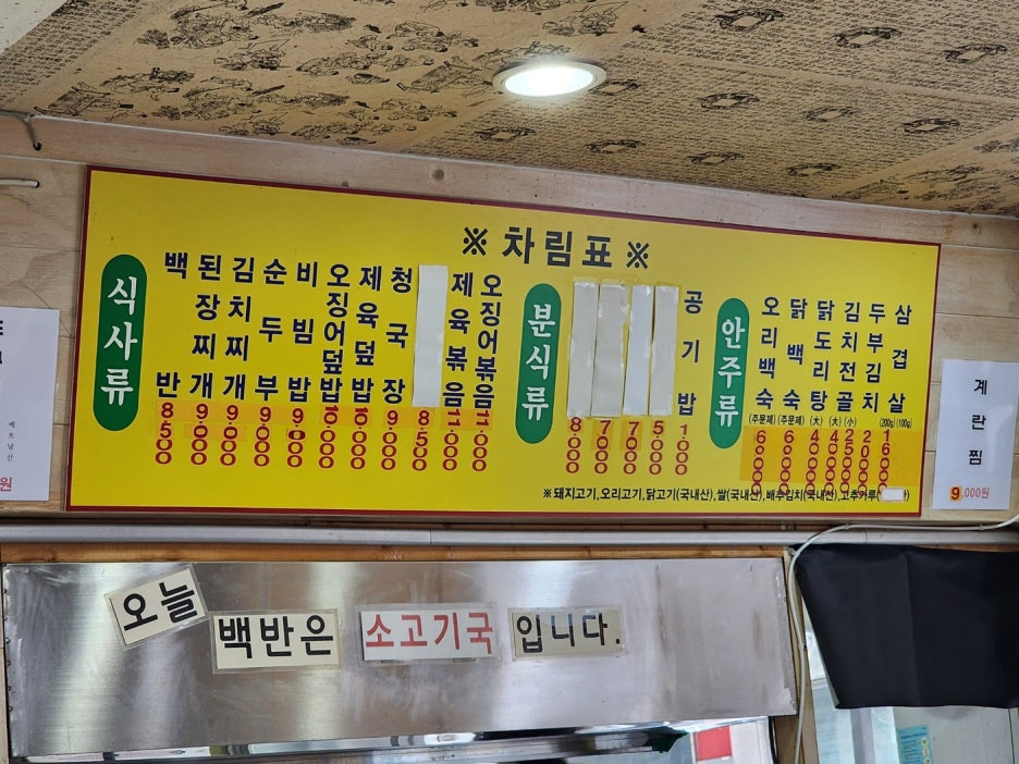 현대식당 이미지