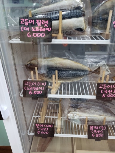 또먹자생선구이 이미지