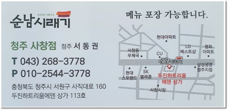 청주 장례식장 청주장례식장도시락 정성을 14