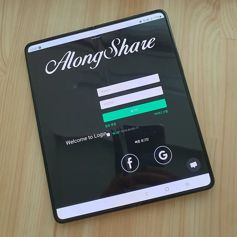 AlongShare-사이트-가입