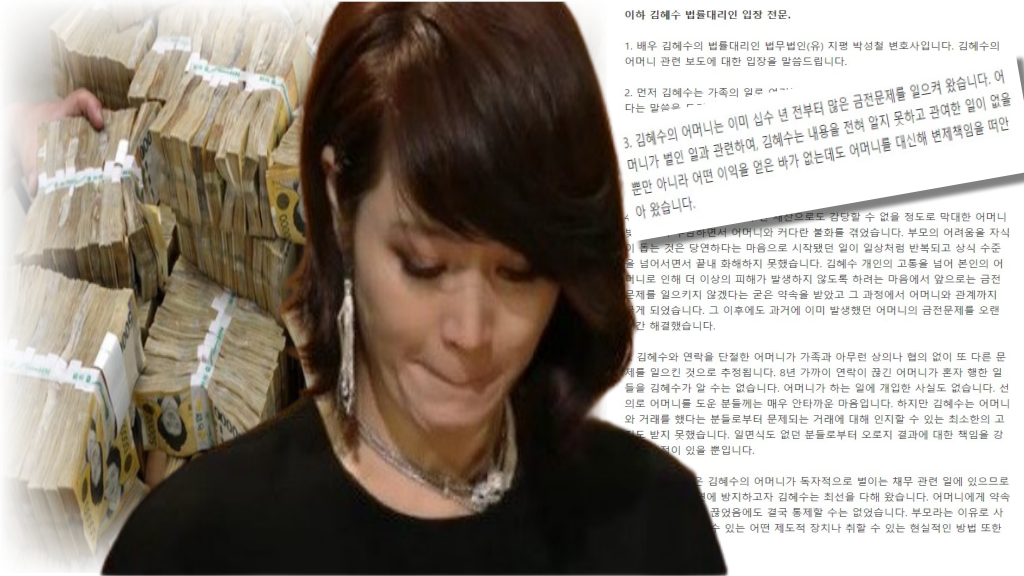  배우, 김혜수, 8년간 버텼지만 결국..... 안타까운 소식 전해