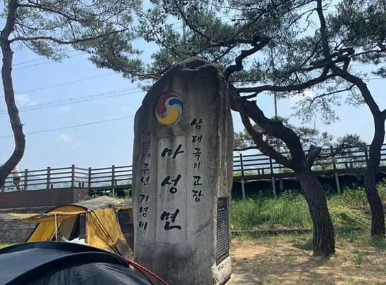 소야솔밭