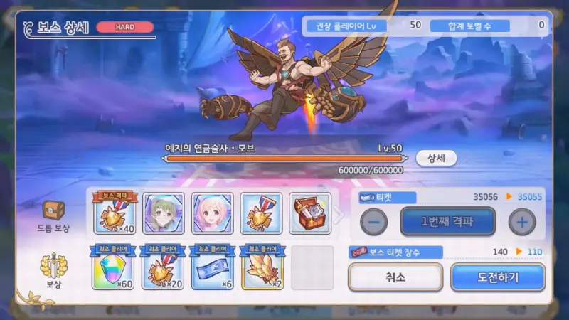 하드 모브