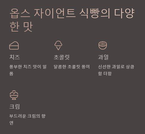 식스센스 부산 옵스 자이언트 식빵