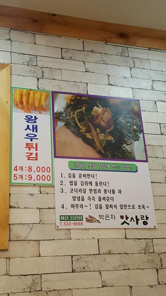 맛사랑 이미지