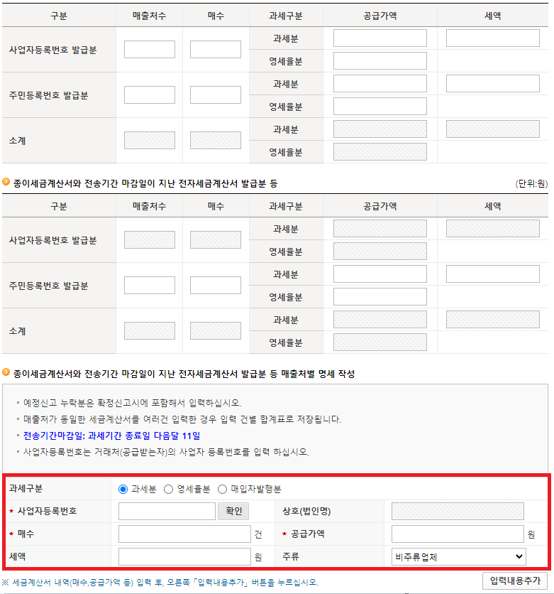 임대사업자 부가가치세 셀프 신고방법 가이드