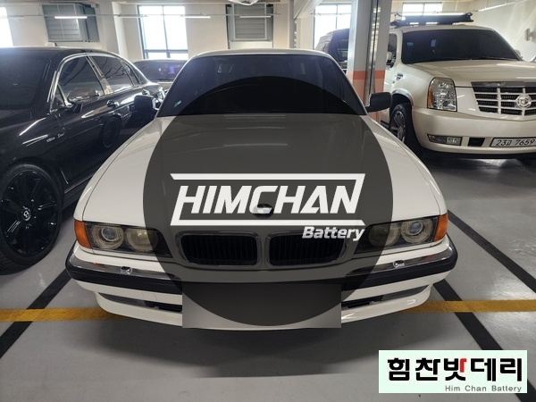  [힘찬배터리 마산점] 마산밧데리 마산배터리 양덕동 BMW 7시리즈 E38 올드카 자동차 배터리 출장 교환 전문점 창원 마산 진해 김해 수입차 국산차 밧데리 교환 전문점 힘찬밧데리