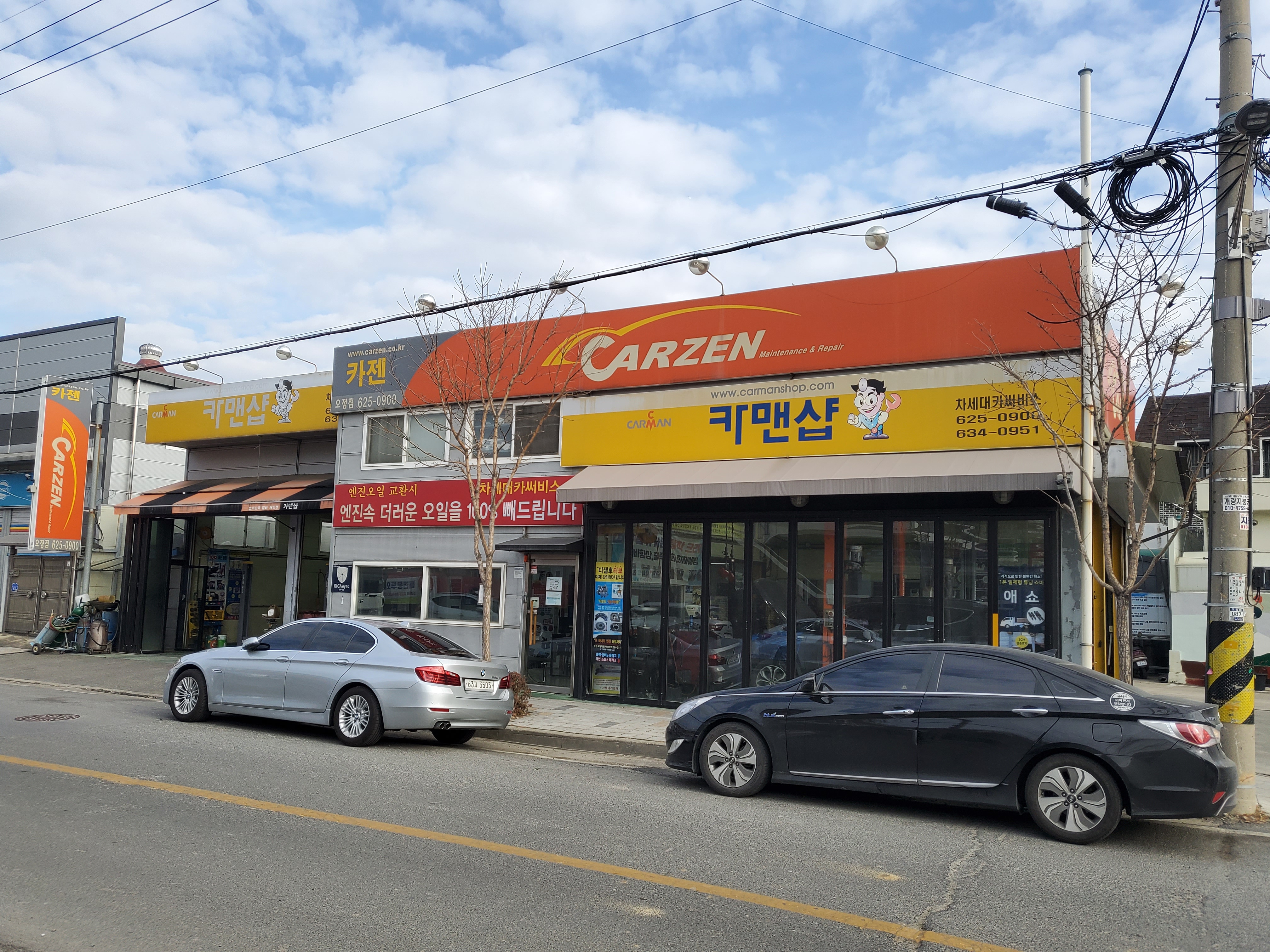 오정카서비스 이미지