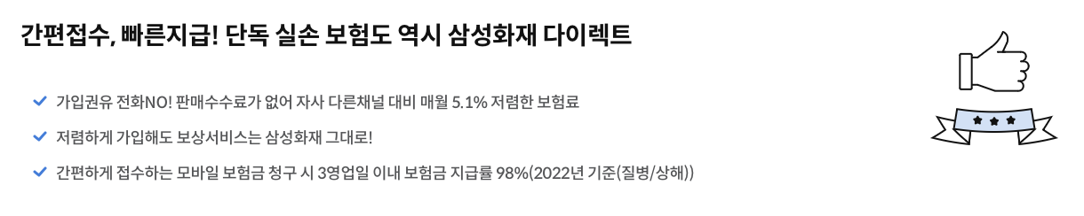 인기 실비보험 종류와 보장 혜택(안보면 손해)