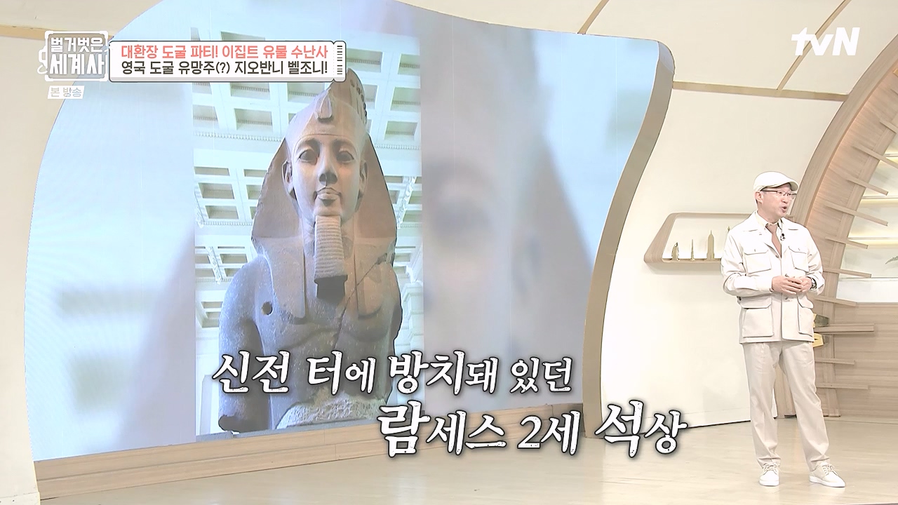 벌거벗은 세계사.E139.240221p-NEXT.mp4_20240804_163215.657.jpg