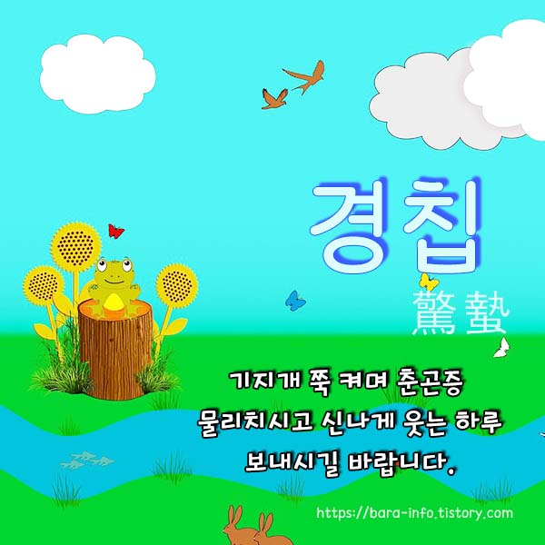 봄기운 이미지