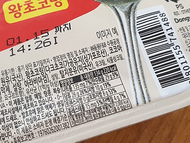 요거밀-왕초코링-영양정보